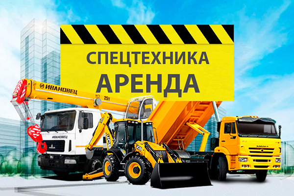 Могилёвское городское коммунальное унитарное дорожно-мостовое предприятие предлагает в аренду технику и площадки для торговли