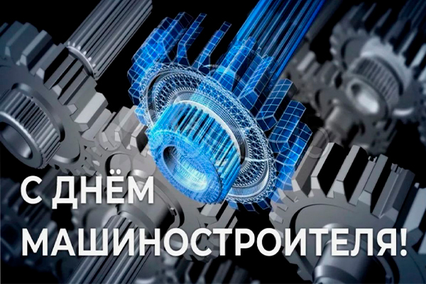 ВМЕСТЕ ДВИЖЕМ МИР ВПЕРЁД!